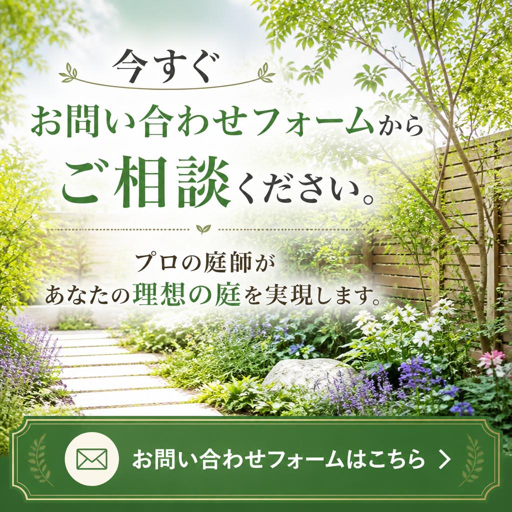 7. お問い合わせはこちらから