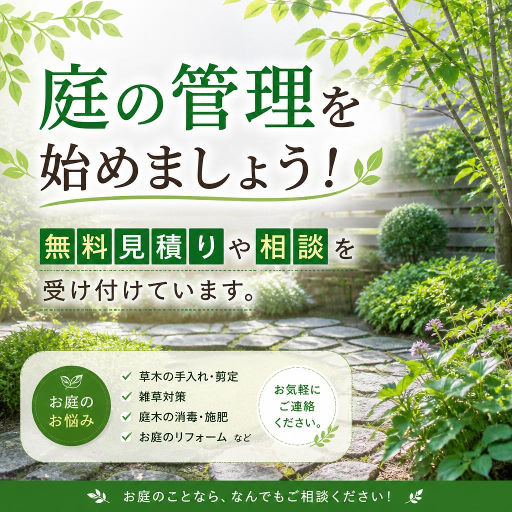 今すぐお問い合わせを！