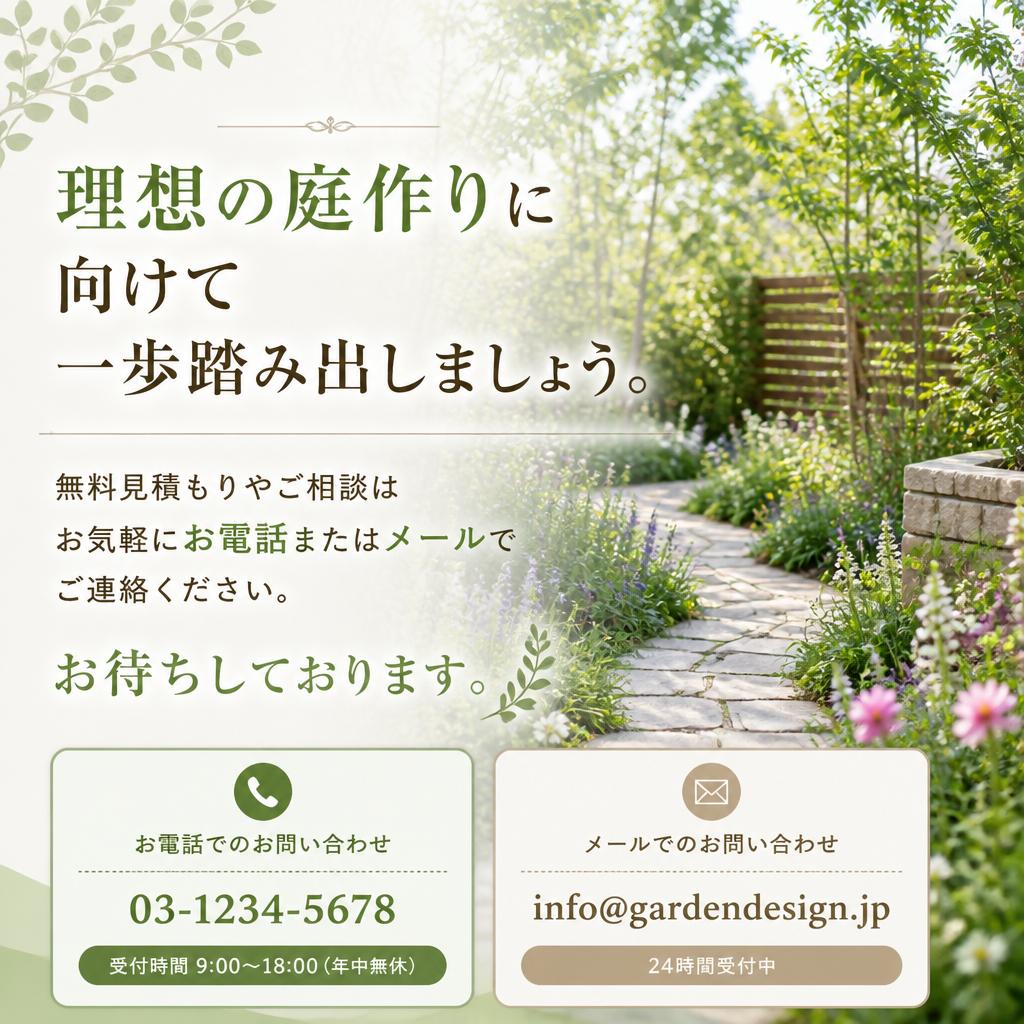 今すぐお問い合わせを！
