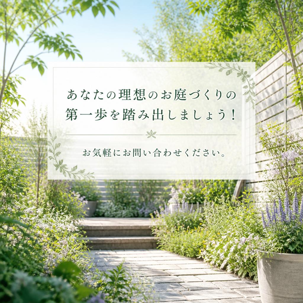 今すぐお問い合わせを！