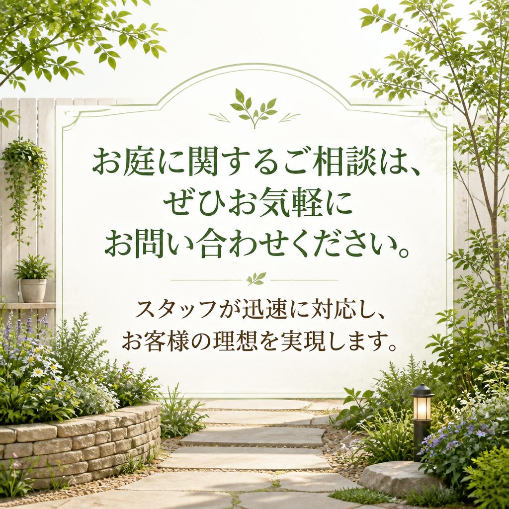 今すぐお問い合わせ！