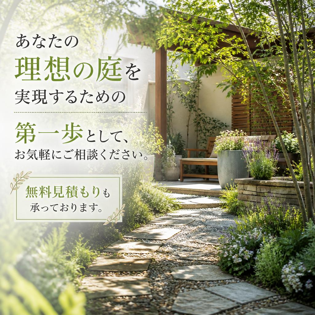 お気軽にお問合せください！