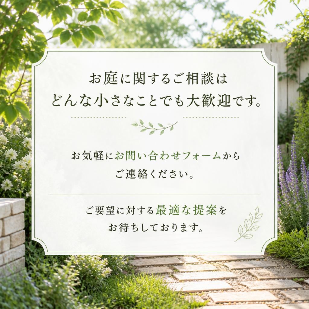 今すぐお問い合わせを！