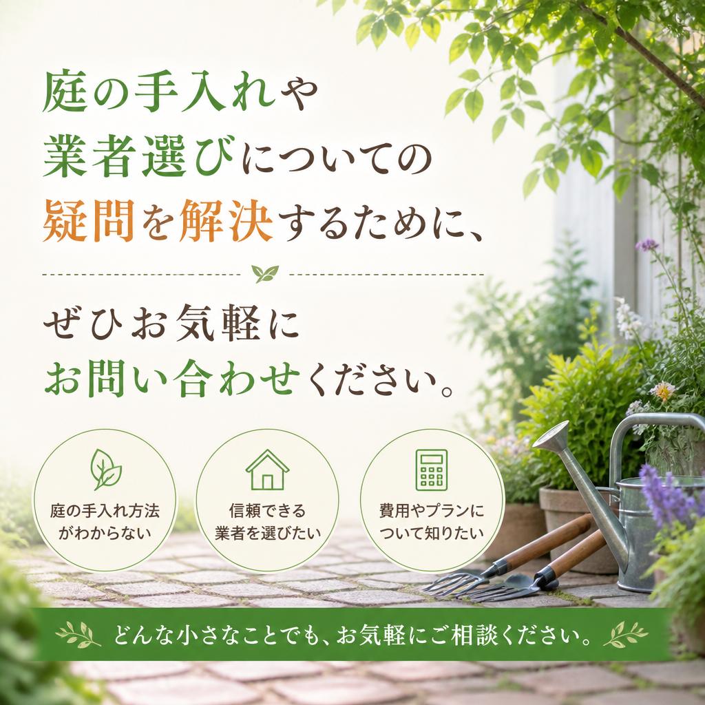 お問い合わせはこちらから！