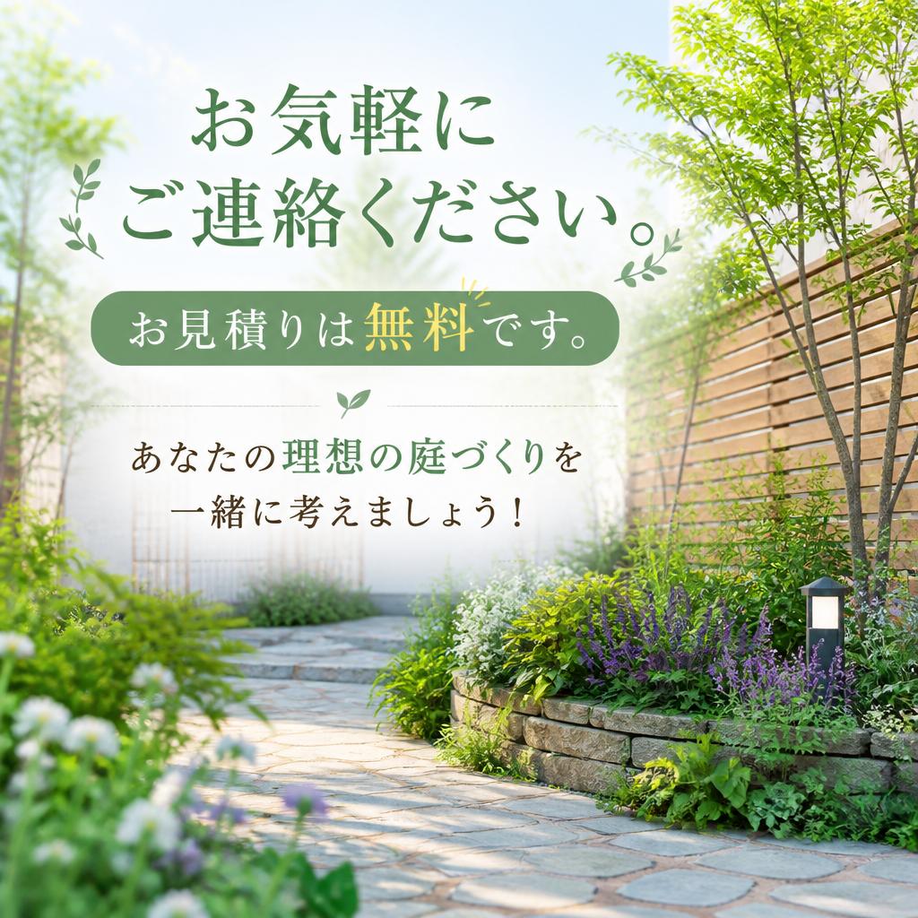 まずはお問い合わせを！