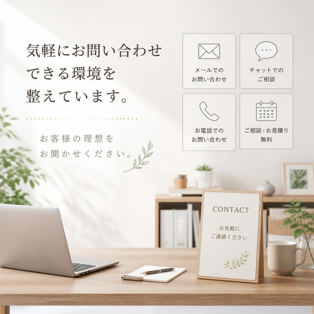 7. お問い合わせ・ご相談はこちら