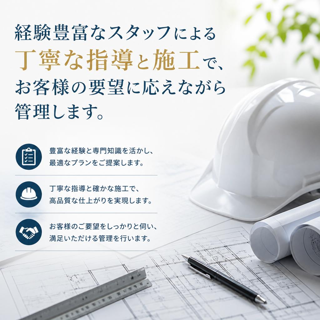 庭木管理のプロがサポート