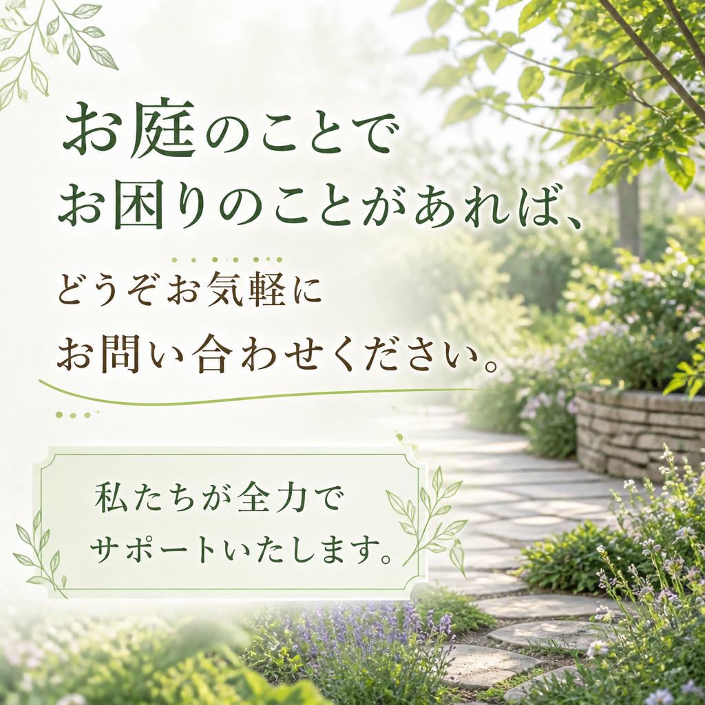 今すぐお問い合わせを！