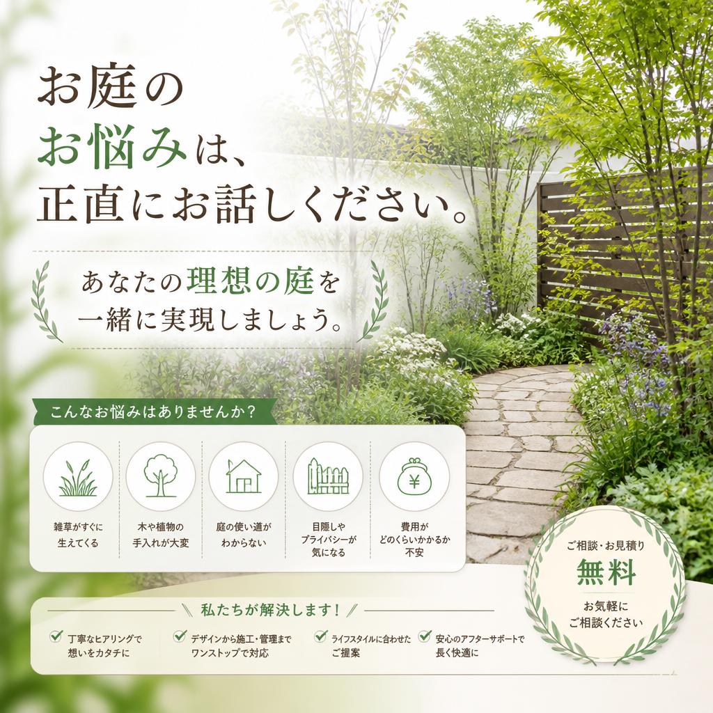 まずはお気軽にご連絡を！