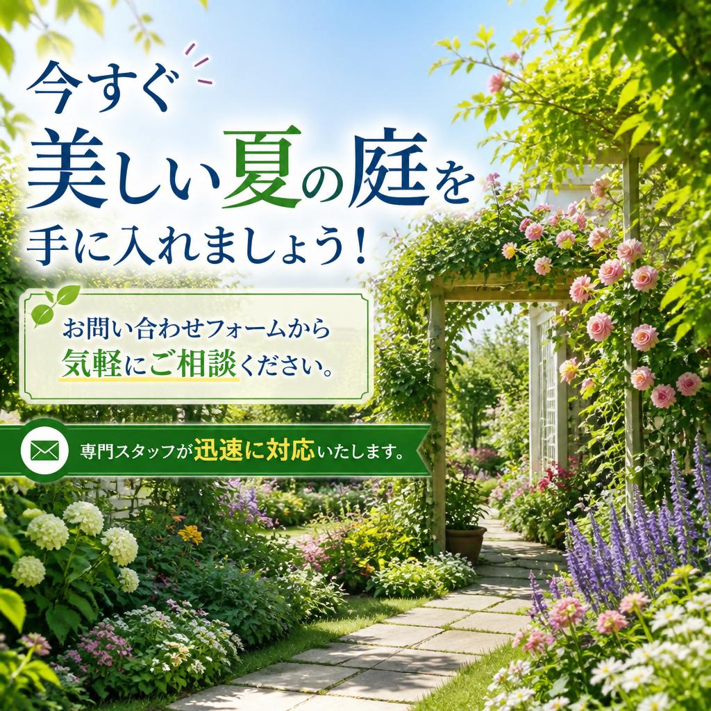 お問合せ・ご相談