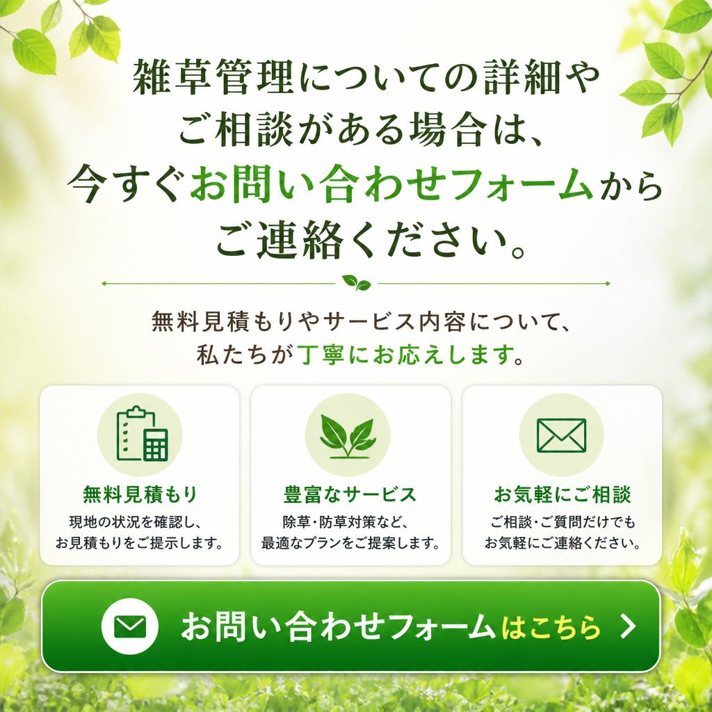 今すぐお問い合わせ