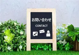 今すぐご応募を！