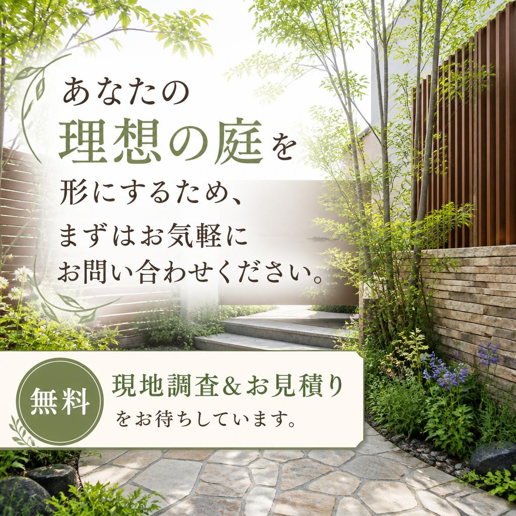 今すぐお問い合わせを！