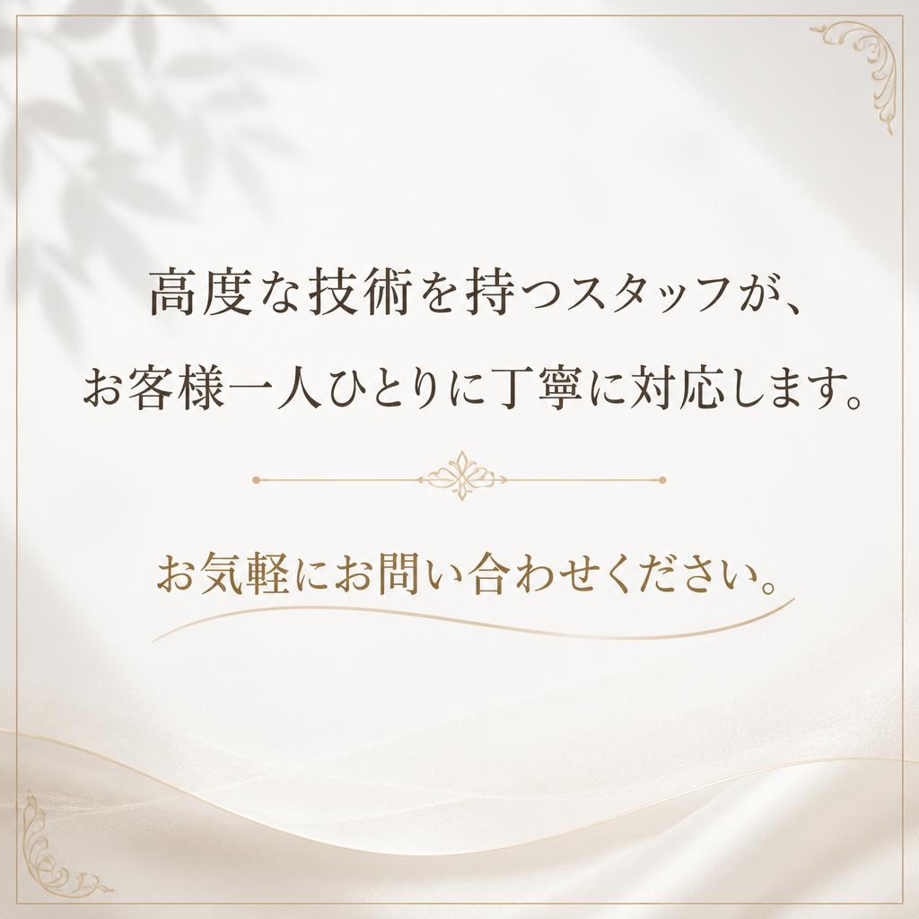 今すぐ、無料で相談！